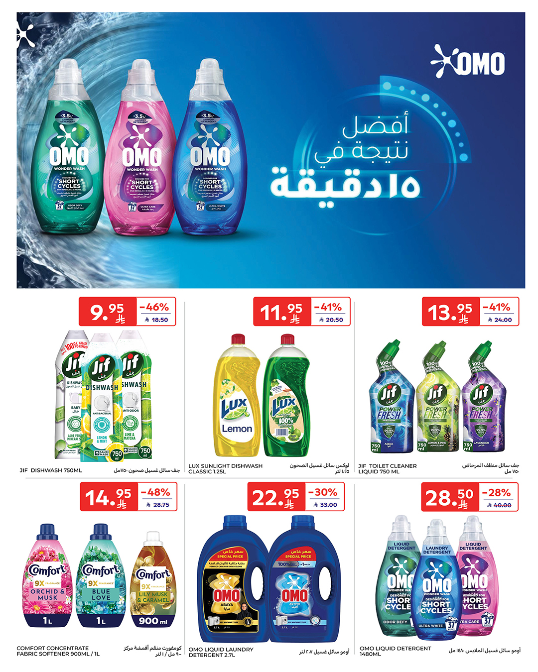 carrefour-saudi offers from 17dec to 23dec 2025 عروض كارفور السعودية من 17 ديسمبر حتى 23 ديسمبر 2025 صفحة رقم 50
